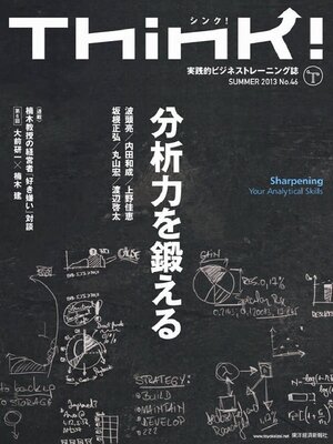 cover image of Think! 2013 Summer No.46